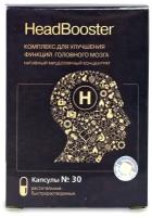 Капсулы Сашера-Мед HeadBooster, 32 г, 30 шт