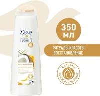 Dove бальзам-ополаскиватель Восстановление с куркумой и кокосовым маслом 350 мл