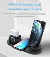 Многофункциональная док-станция для беспроводной зарядки 6 в 1 к iPhone, Android, AirPods 15W