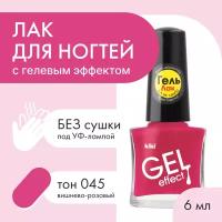 Kiki Лак для ногтей Gel Effect, 6 мл, 45