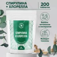 Микс спирулина+хлорелла в таблетках, 200 шт по 500 мг, суперфуд, продукты для похудения, источник хлорофилла