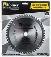 Диск пильный KOLNER KSD 165х16 20x48 (кн165-16-20-48)