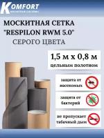 Москитная сетка респилон RESPILON полотно серое 1,5*0,8 м