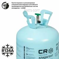 CARVILLE RACING R-134A Хладагент R-134A (фреон) CR для автомоб. конд., баллон 13,6кг (нетто) (R-134a)