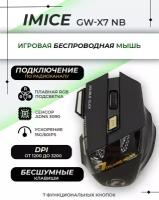 Игровая мышь беспроводная GW X7 NB, 3200DPI, RGB, бесшумный клик, 2.4g, цвет Черный