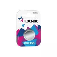 Элемент питания литиевый CR2450 1хBL (блист.1шт) космос KOCR24501BL