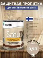 TEKNOS SATU SAUNASUOJA 0,9л Цвет: Туман Защитная пропитка для сауны и бани