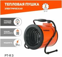 Тепловая пушка электрическая Patriot PT R 3 633307260