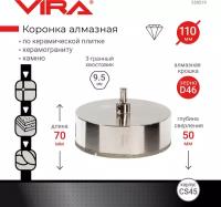 Коронка алмазная по керамике VIRA 110 мм трехгранный хвостовик