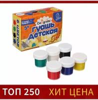 Гуашь 6цв по10 мл Calligrata 5400715