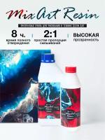 EpoximaxX Эпоксидная смола для рисования «MixArt Resin» прозрачная, 1,5 кг