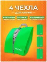 Чехол / сумка для обуви 4 шт на молнии 37х23х12 см EL Casa Зеленый с ручкой
