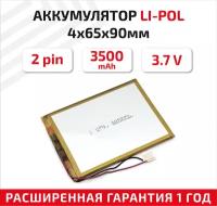 Универсальный аккумулятор (АКБ) для планшета, видеорегистратора и др, 4х65х90мм, 3500мАч, 3.7В, Li-Pol, 2pin (на 2 провода)