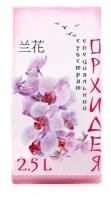 Почвогрунт для орхидей селигер-агро 2,5л