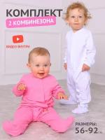 Слипы для новорожденных девочек комплект 2 шт. Tatababy