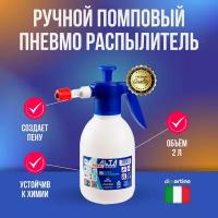 Di Martino ALTA VITON Foam ручной пеногенератор помповый пневмо-распылитель 2 л