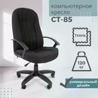 Кресло офисное Стандарт СТ-85, 15-21 black