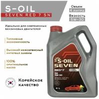 Моторное масло S-OIL SEVEN #7 SN 5W-30 Синтетическое 4 л