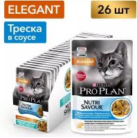 Влажный корм Pro Plan® Nutri Savour® для взрослых кошек с чувствительной кожей, нежные кусочки с треской, в соусе, 26 шт. по 85 г