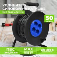 Удлинитель на катушке 50 м. Удлинитель силовой уличный на катушке на 4 розетки, электрический для газонокосилки и триммера. Катушка 50 м