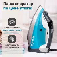 Утюг Morphy Richards Saturn Intellitemp 305003 (плохая упаковка)