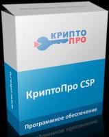 СКЗИ Крипто Про CSP 5.0/Российский софт/5 лицензий