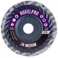 Круг нетканый прессованный 125*13*22мм ROXPRO, Triммable, 2A, Medium RoxelPro 146403