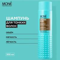 MONE PROFESSIONAL Volume Flex Shampoo Шампунь для создания объема волос, 300 мл