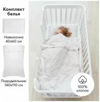 Happy Baby комплект 87535 (2 предмета) grey