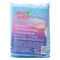 Пеленки Мой выбор 4870291