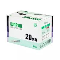 Шприц SF Medical Products двухкомпонентный 21G (0.8 мм х 40 мм), 20 мл