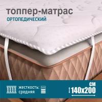 Ортопедический матрас-топпер 2 см Sonito Normax для дивана, кровати, 140х200 см, беспружинный, белый, наматрасник