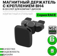 Автомобильный магнитный держатель Dorten CD Slot Magnet Car Mount BH4: RACE Series - Black/Черный