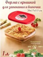 Блюдо квадратное с крышкой O CUISINE 20x17x5.5см 1л