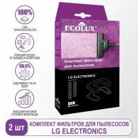 Ecolux Комплект фильтров для пылесосов LG серий Simple Bin MAX, 2 шт, E75L