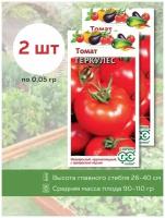 Семена томатов Геркулес, 2 уп. по 0,05 г, Гавриш, помидор, для открытого грунта, теплицы