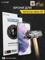 Защитная противоударная бронепленка для Samsung Galaxy S21 X-ONE Extreme 7H Shock Eliminator Coverage 4-го поколения на весь экран