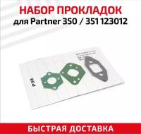 Набор прокладок для бензопилы PARTNER 350/351