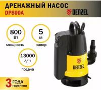 Дренажный насос DP800A, 800 Вт, подъем 5 м, 13000 л/ч Denzel