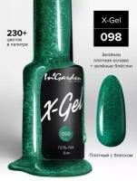 In'Garden Ингарден Гель-лак X-Gel N°98, 8 мл