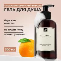 Гель для душа BIOTHAL Mediterranean Neroli