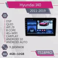 Штатная автомагнитола TS18Pro/ 4+32GB/ Hyundai i40/ Хендай И40/ Хундай И40/ Хендэ И40/ Магнитола Android 10/2din/ Головное устройство/ Мультимедиа/