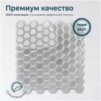 Комплект полимерной 3D плитки LAKO DECOR, 5 штук, Белая мозаика 1