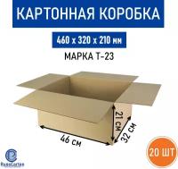 Картонная коробка для хранения и переезда RUSSCARTON, 460х320х210 мм, Т-23 бурый, 20 ед
