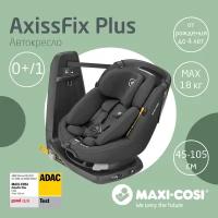 Автокресло группа 0/1 (до 18 кг) Maxi-Cosi AxissFix Plus, authentic black