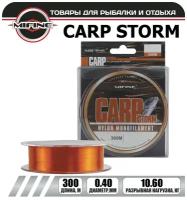 Леска рыболовная MIFINE CARP STORM 0,40мм 300м, для карпа, для карповой рыбалки, для фидера