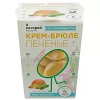 Печенье 0 калорий Крем-брюле, 30 г