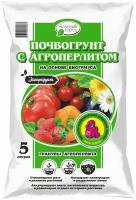 Почвогрунт с агроперлитом на основе Биогумуса универсальный, Зеленый город, 5 л/грунт. Комплект 2 шт