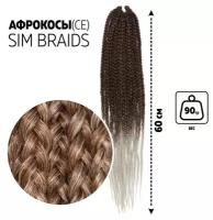 SIM-BRAIDS Афрокосы, 60 см, 18 прядей (CE), цвет русый/светло-серый(#FR-15)