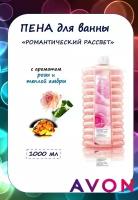 AVON Пена для ванн 